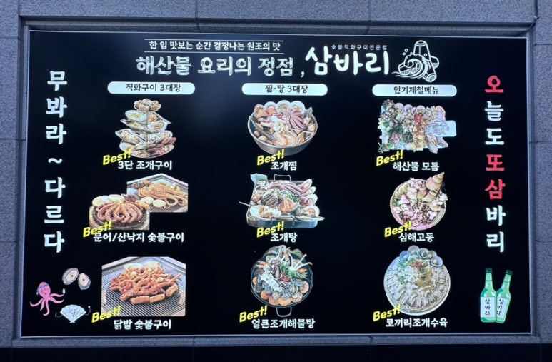 삼바리 반여점 이미지
