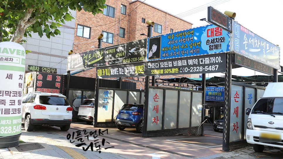 대림손세차 이미지