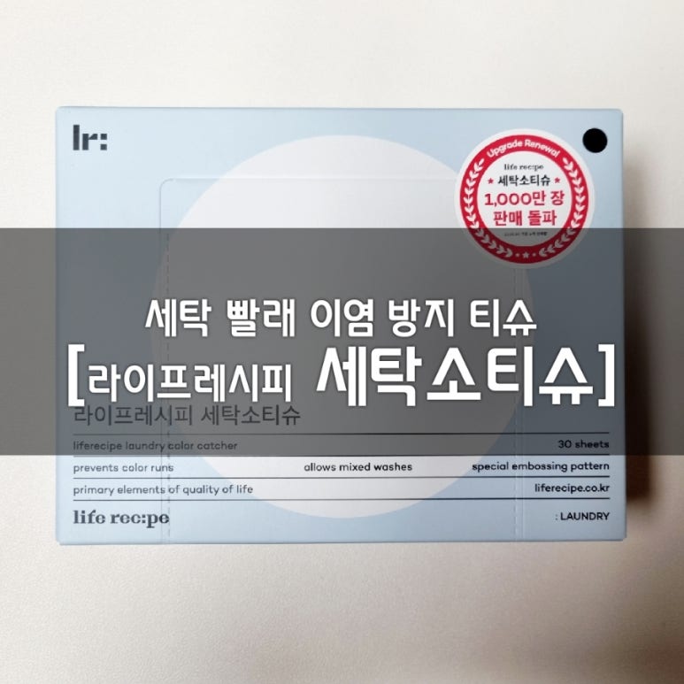 라이프세탁소 이미지