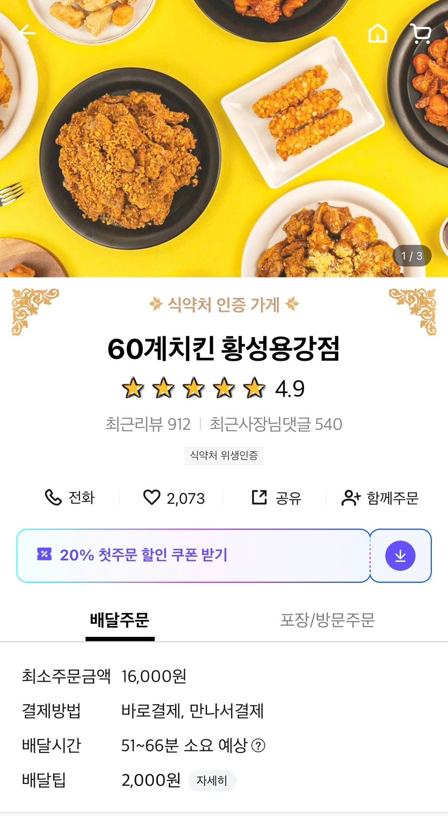 60계치킨경주 이미지