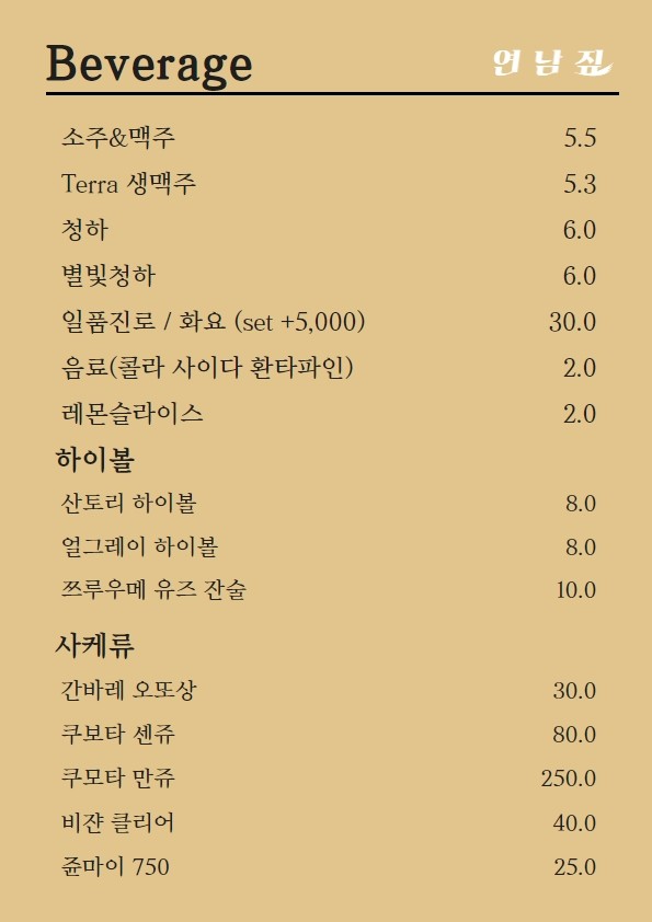 연남짚 이미지