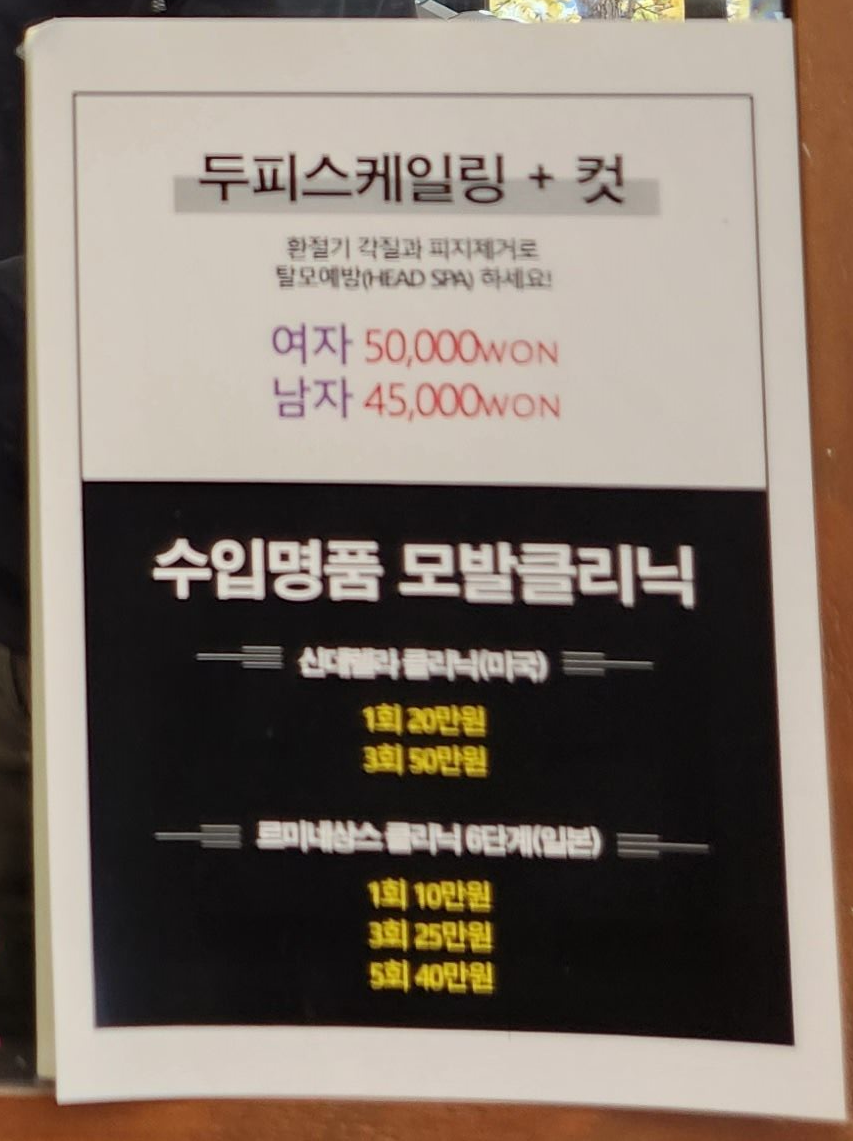 하하헤어샵 이미지