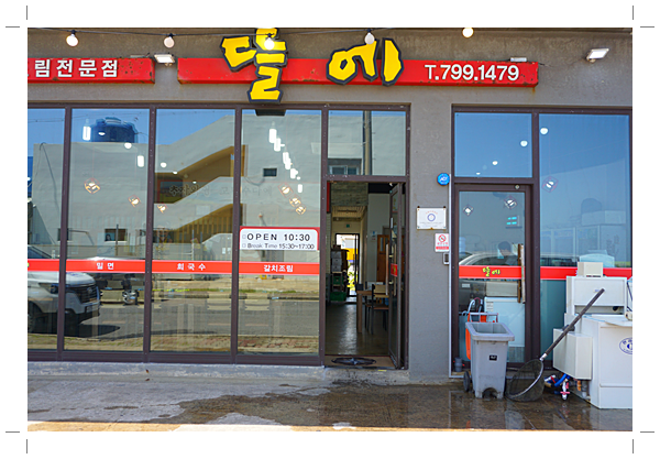 제주뜰 이미지