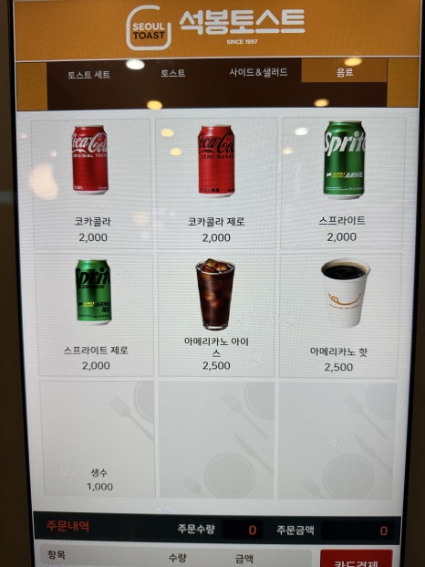석봉토스트 이미지