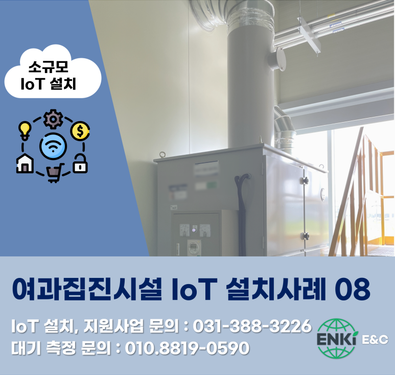 (주)엔키이앤씨 이미지
