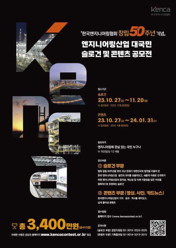 한국환경엔지니어링 이미지