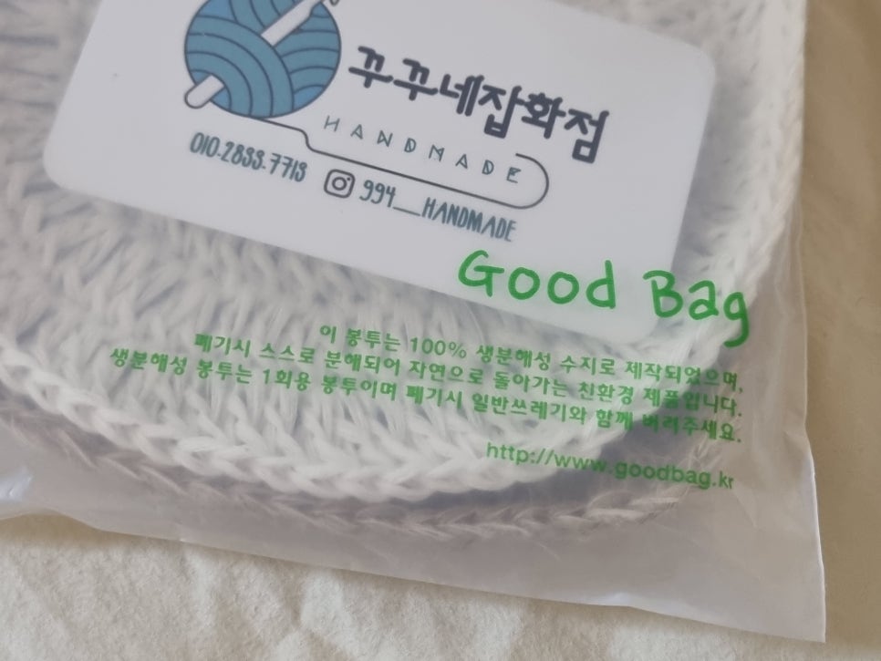 꾸꾸네잡화점 이미지