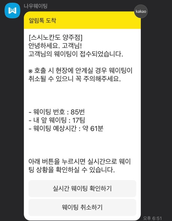 스시노칸도 이미지
