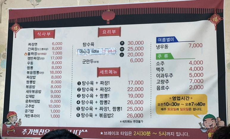 태산반점 이미지