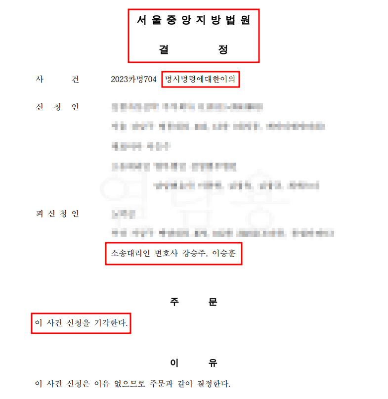법률사무소정심정행 이미지