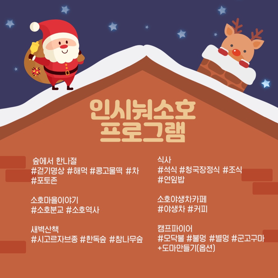 소호야생차 이미지