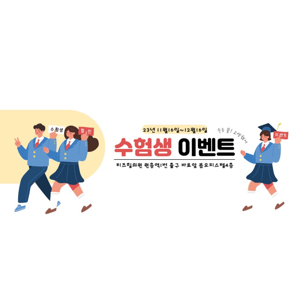 리즈힐의원 이미지