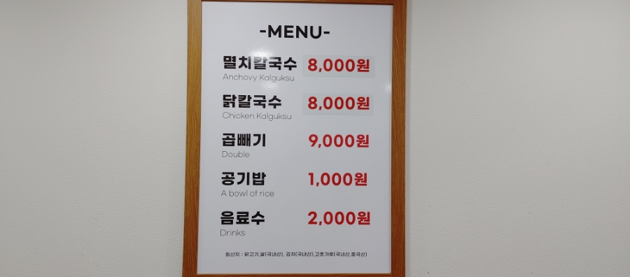이정옥칼국수 이미지