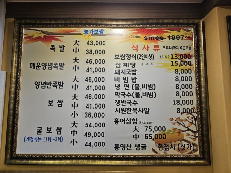 농부의 가마솥족발 이미지