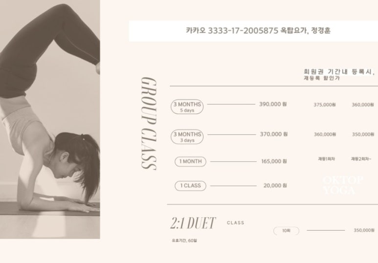 옥탑요가 이미지