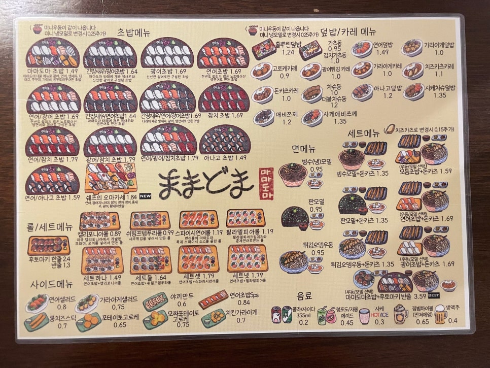 마마카레 이미지