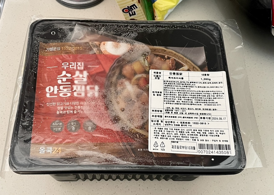 올쿡24중앙 이미지