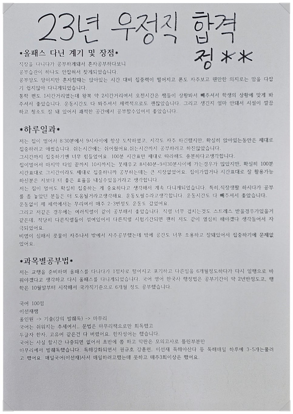 올합격관리형독서실 이미지
