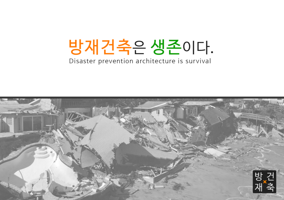 사천토목설계 이미지
