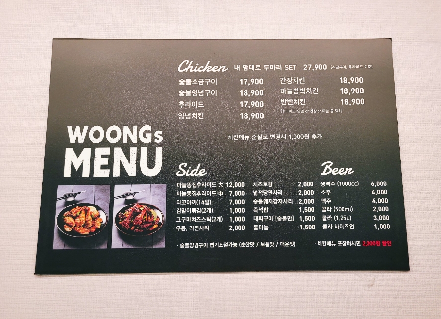 찌웅이네 숯불 두마리치킨 이미지