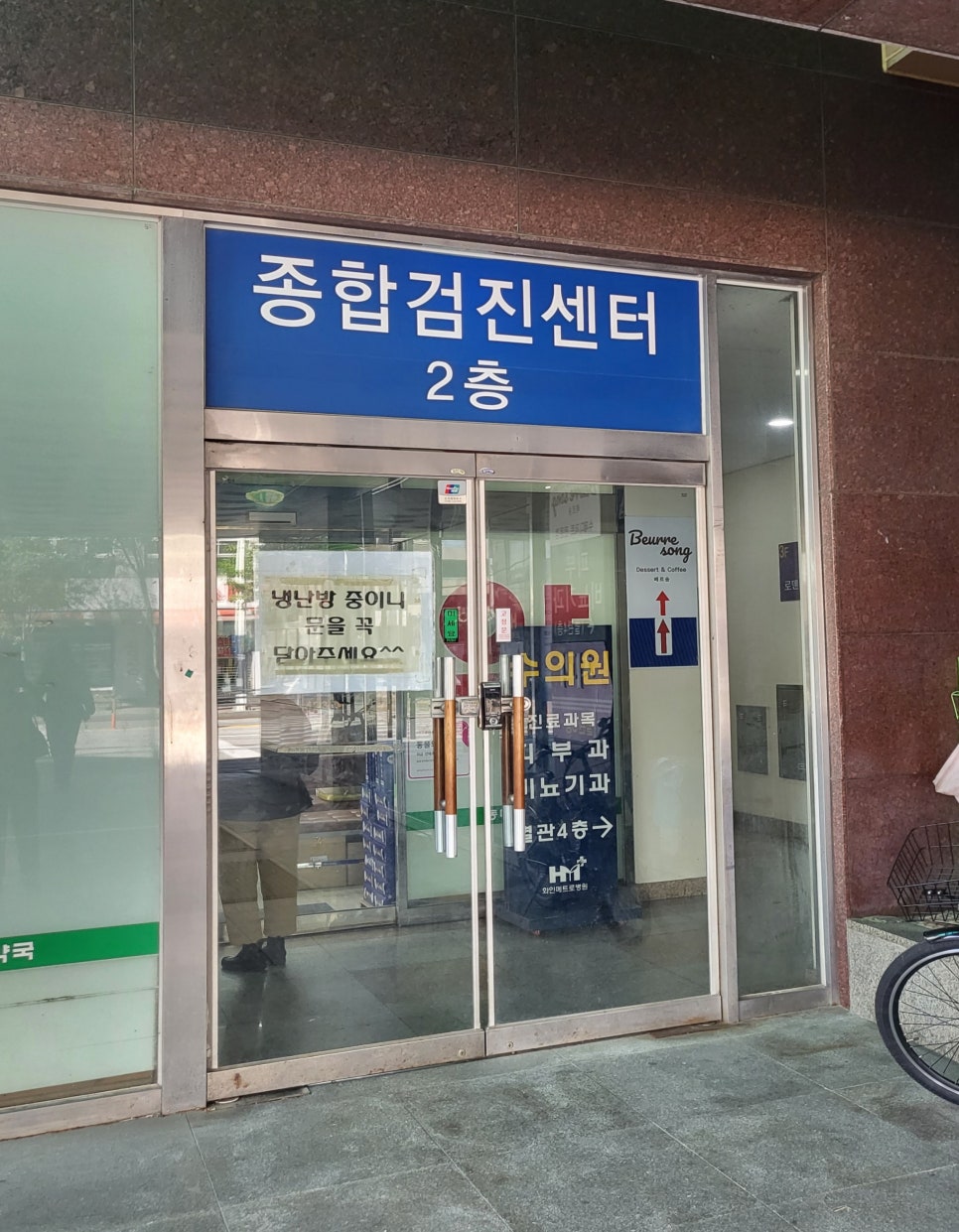 화인메트로병원 이미지