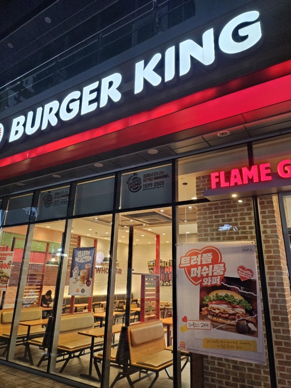 버거킹 울산성남점 이미지