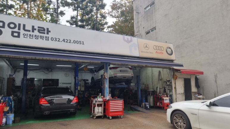 공임나라인천청학점 이미지