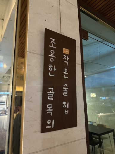 서귀포오선읍 옥정본점 이미지