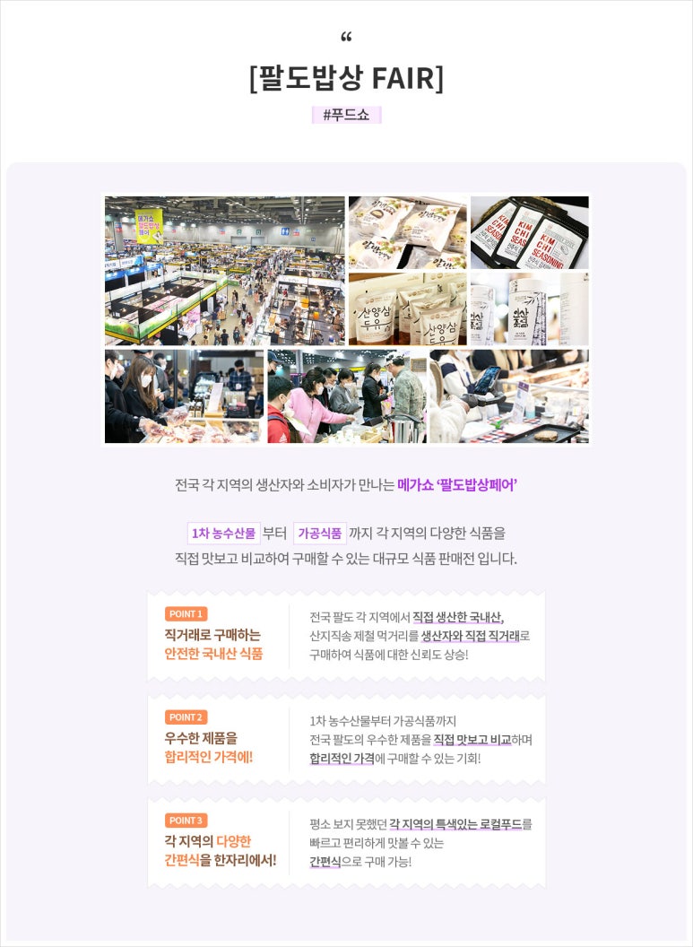 메가장터 이미지
