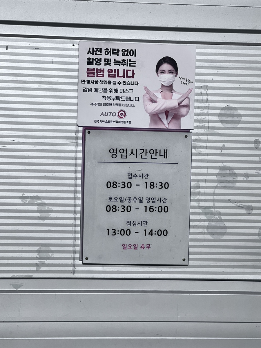 오창기아오토큐 이미지