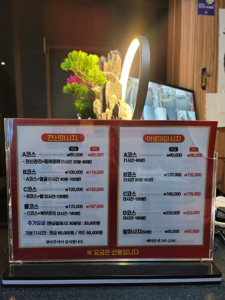 힐링전통아로마 이미지