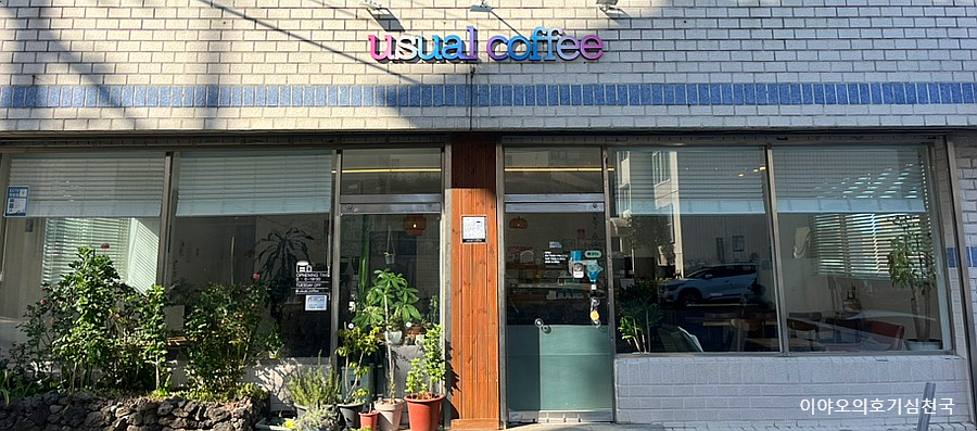 유쥬얼커피앤도넛제주시청도남점 이미지