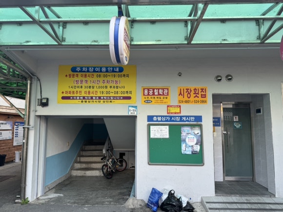 충렬상가시장 이미지