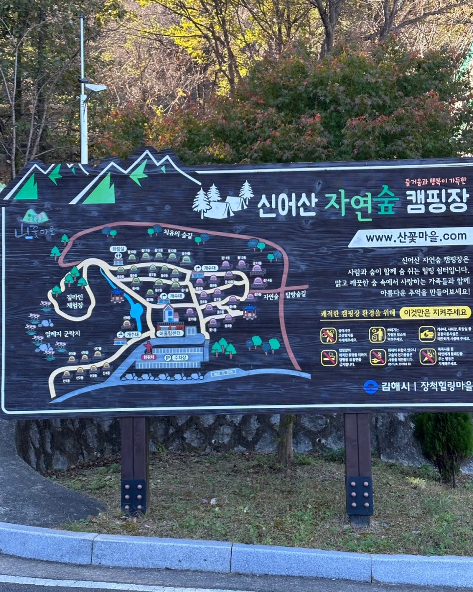 (주)신어산 자연숲캠핑장 이미지