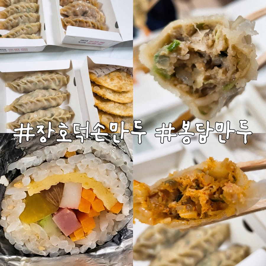 장호덕 손만두 상리점 이미지