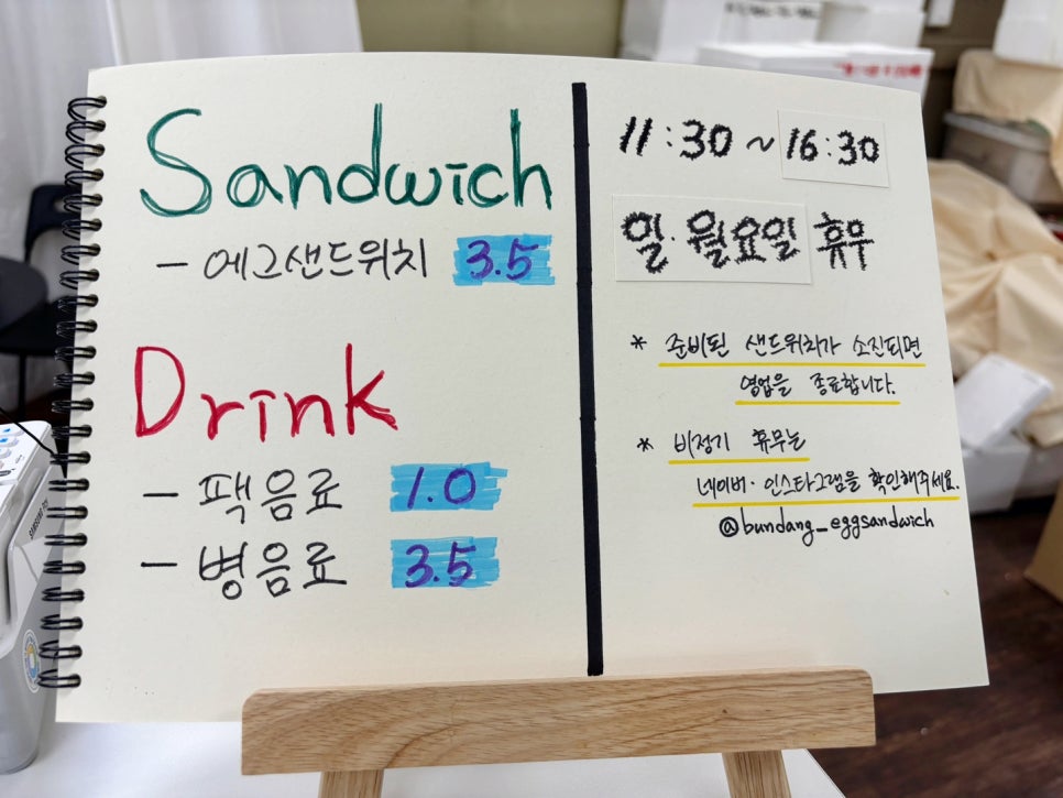 타마고산도상점 이미지