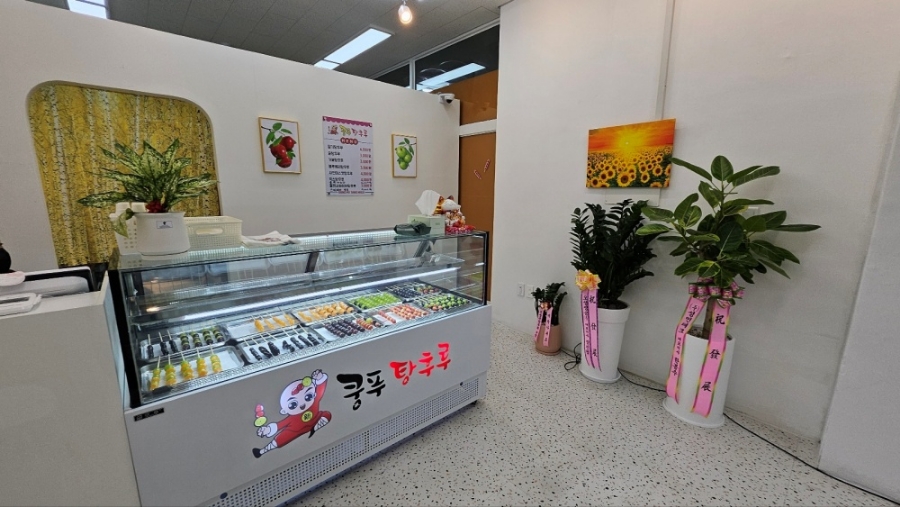 신쿵푸탕후루 이미지