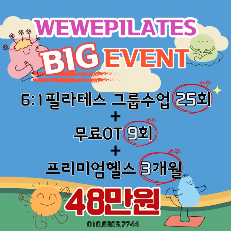 위위필라테스 이미지