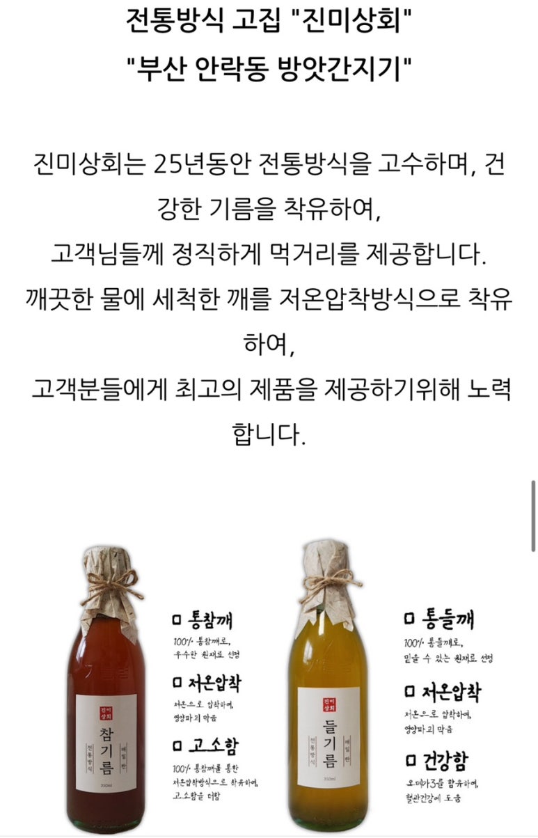 진미상회 이미지