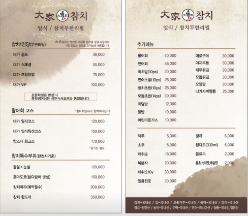 대가참치 이미지