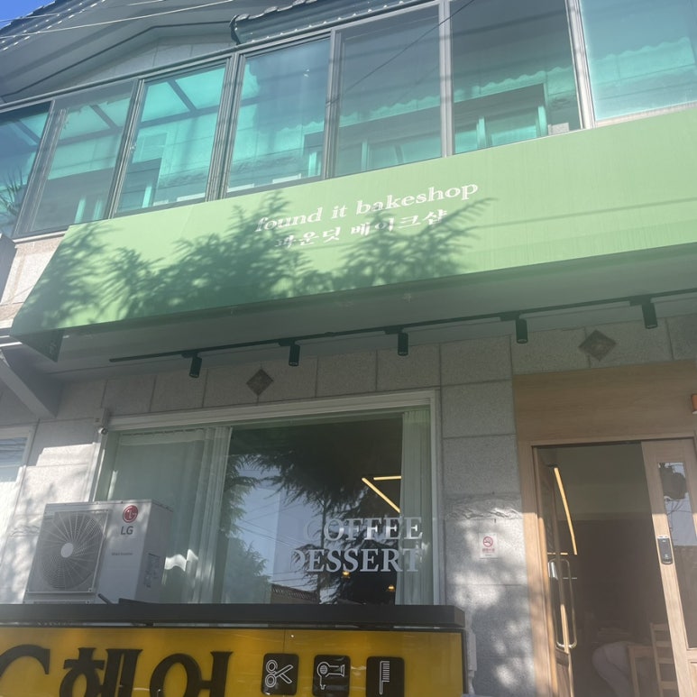 파운딧베이크샵 이미지