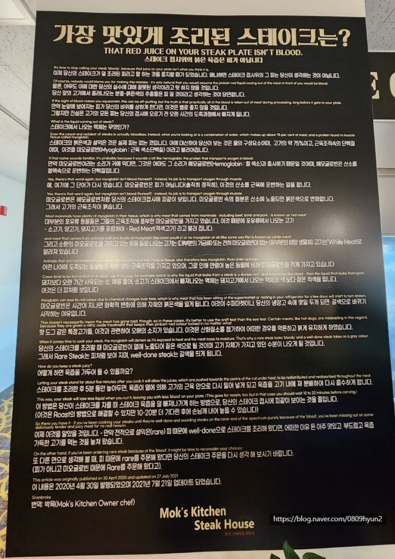 모크스테이크하우스 이미지