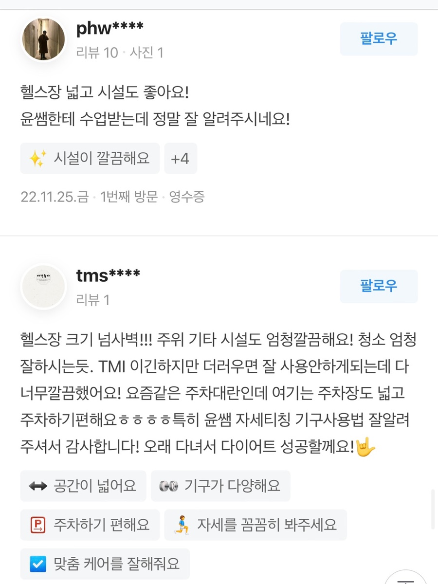 와이핏휘트니스선운점 이미지