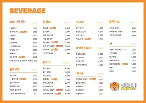 퐁치커피익스프레스 이미지