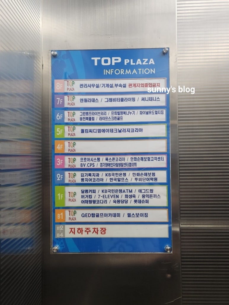 써니테니스 이미지