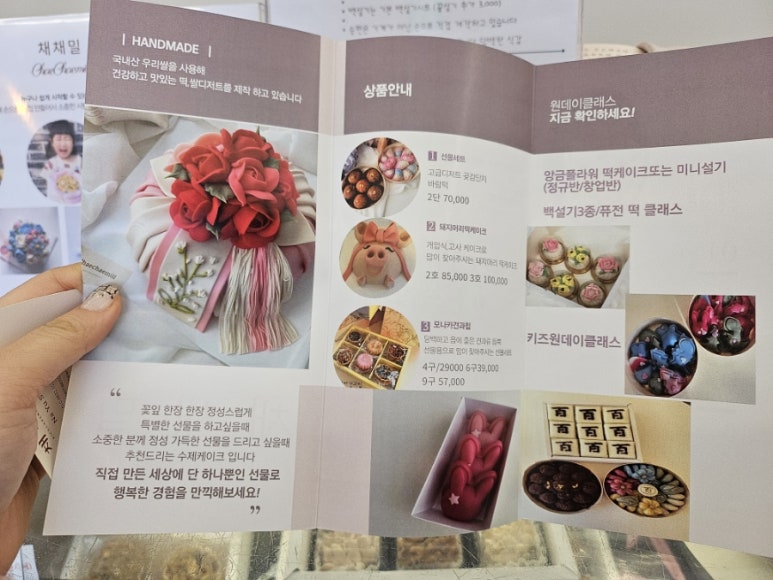 채채밀 이미지