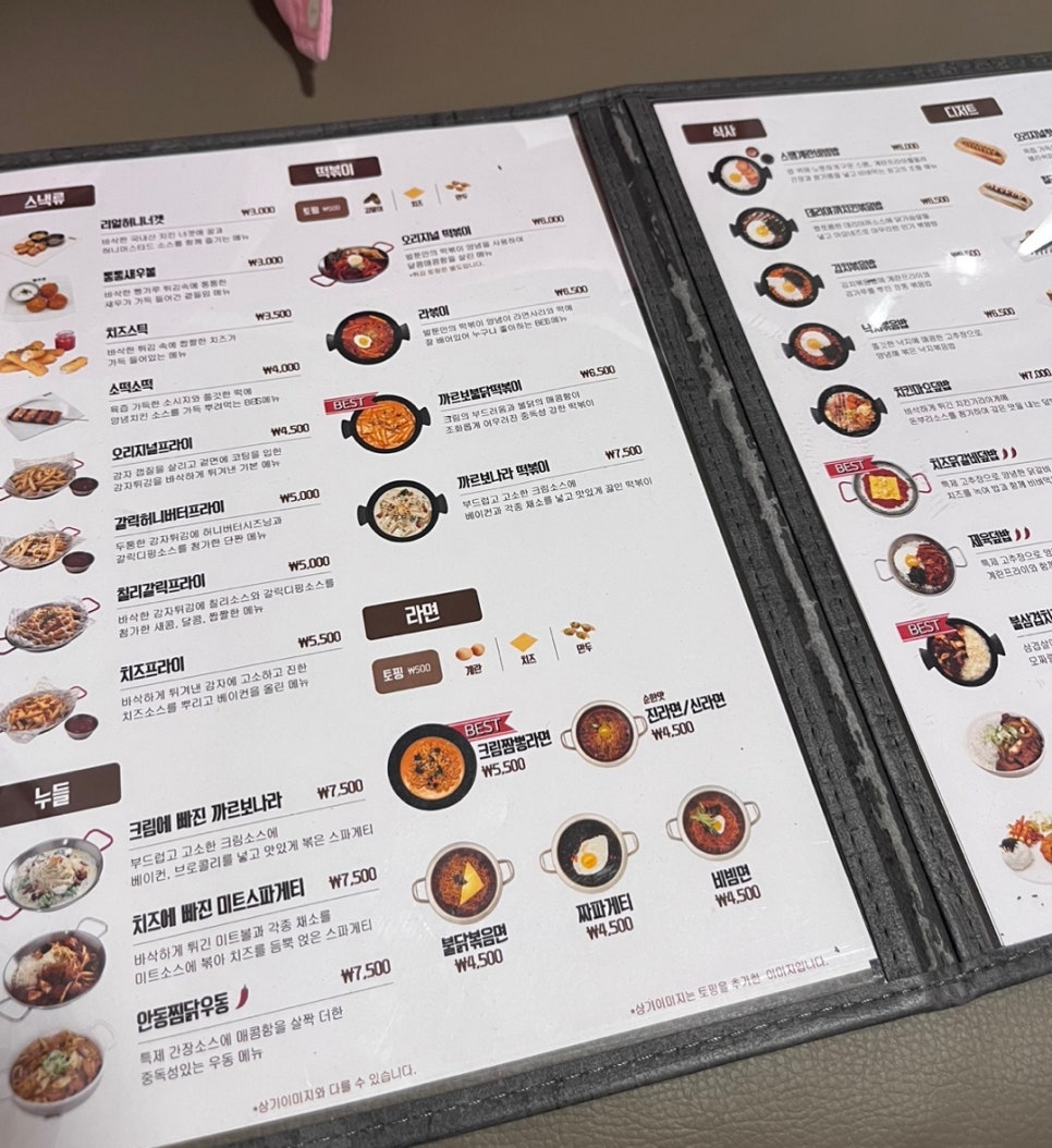 벌툰 봉화당 야당점 이미지