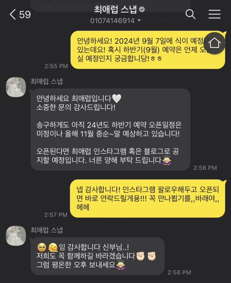 최애럽스냅 이미지