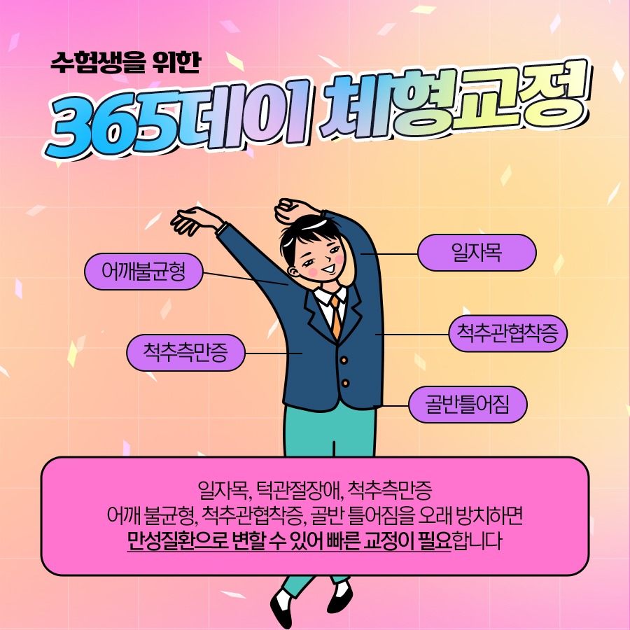 365데이한의원 이미지