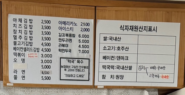순이네분식까페 이미지